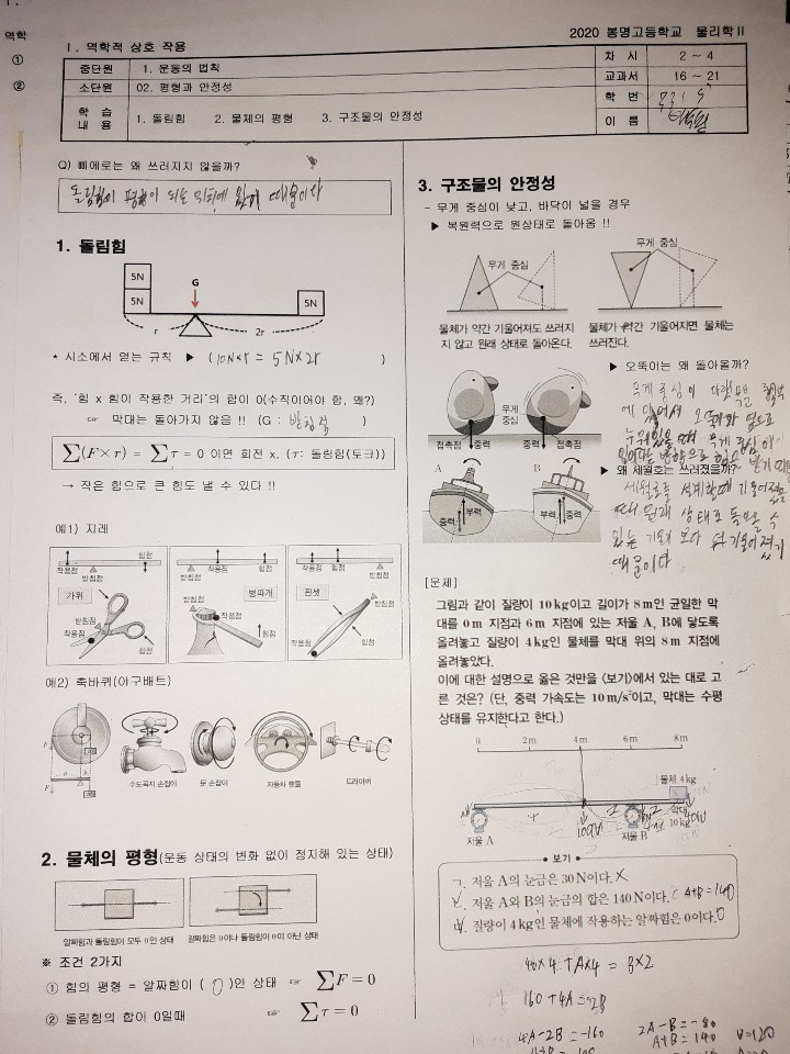 KakaoTalk_20200324_213949024