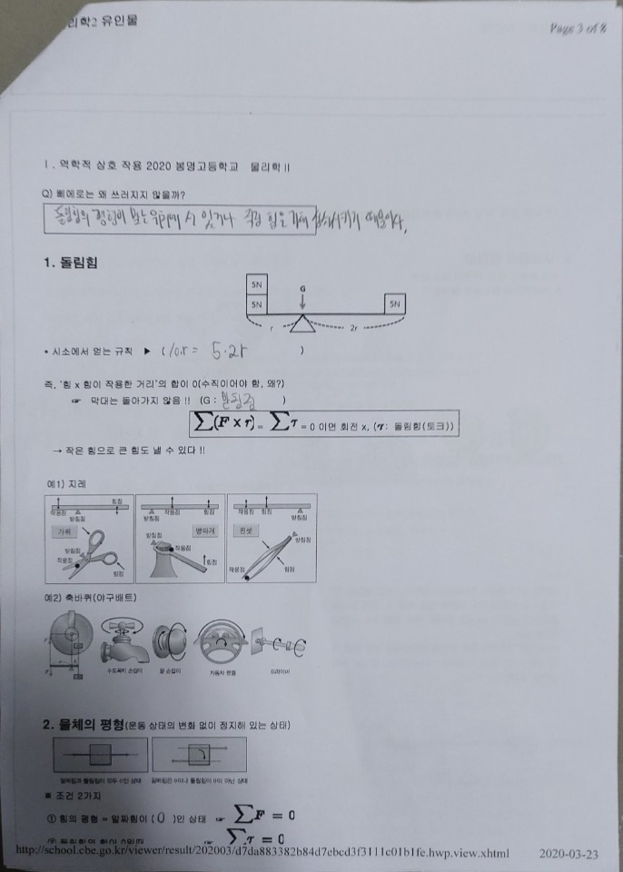 KakaoTalk_20200324_194206207