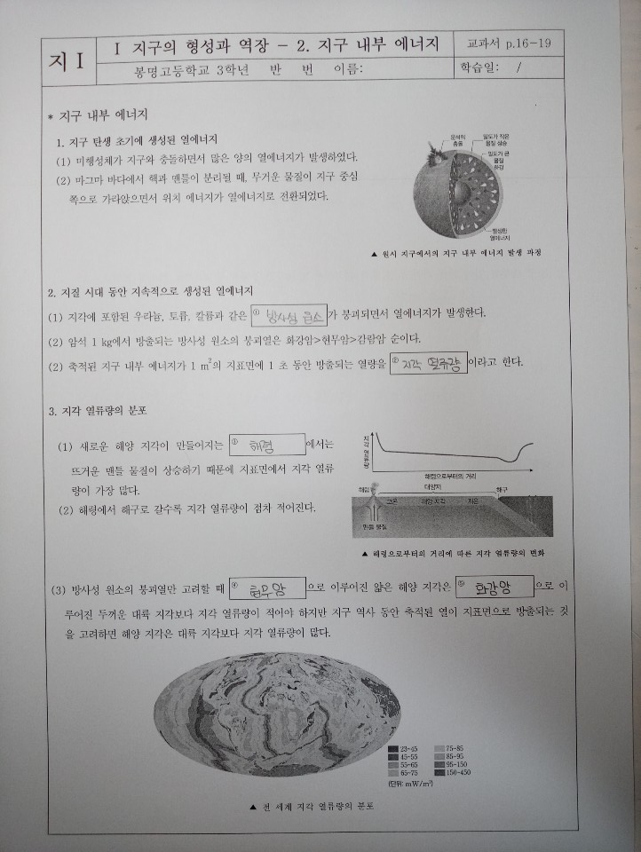 지구과학 과제1