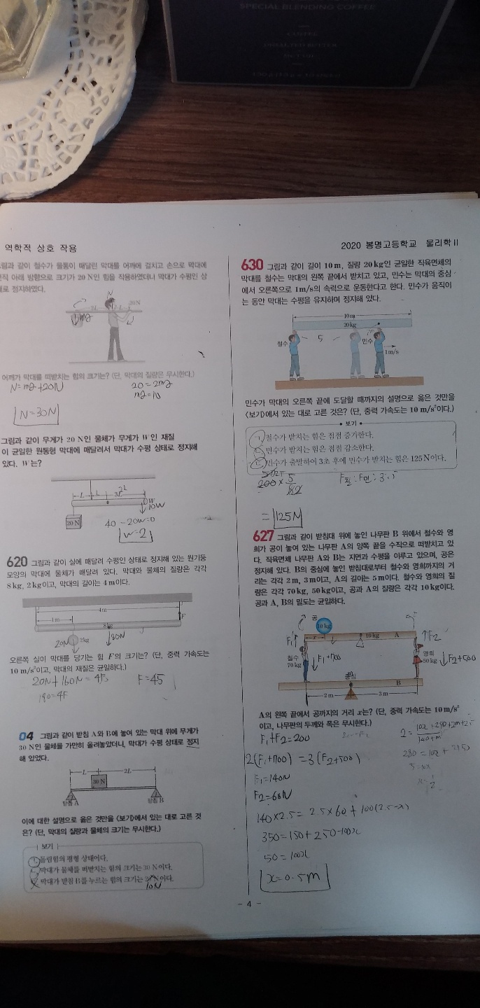 KakaoTalk_20200326_221910009