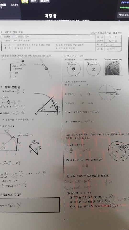 KakaoTalk_20200331_234259057