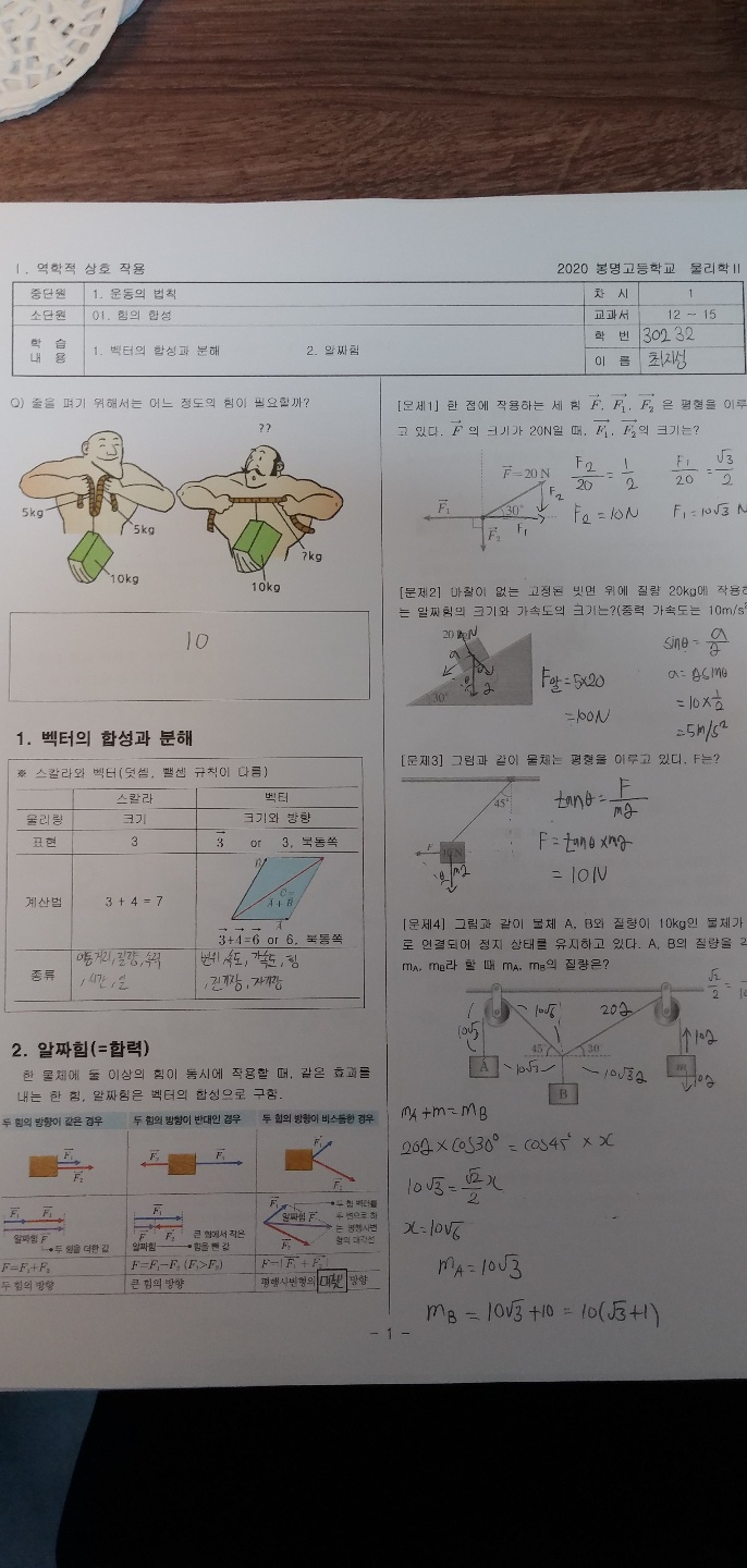 KakaoTalk_20200323_234059383