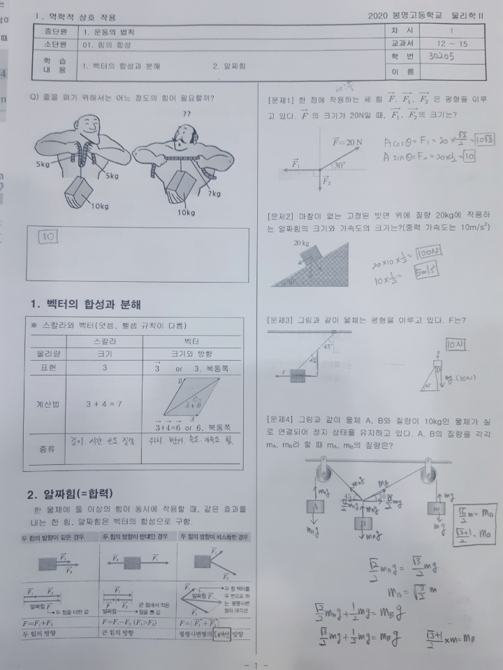 KakaoTalk_20200323_234002189