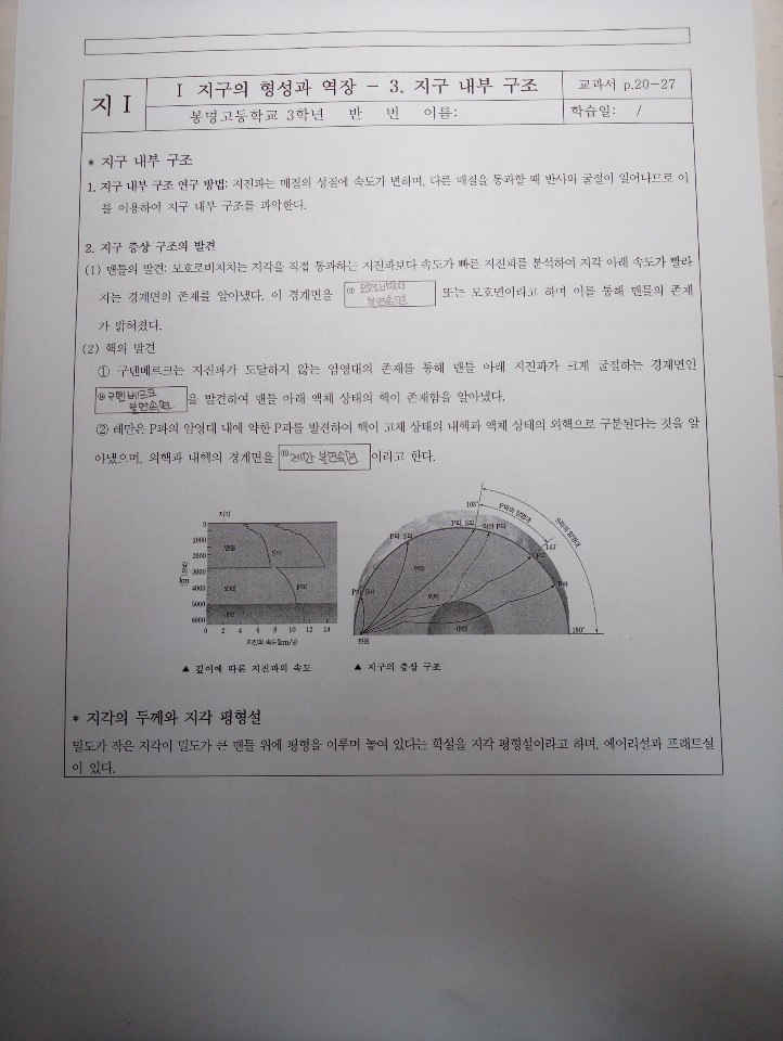 지구과학 과제2