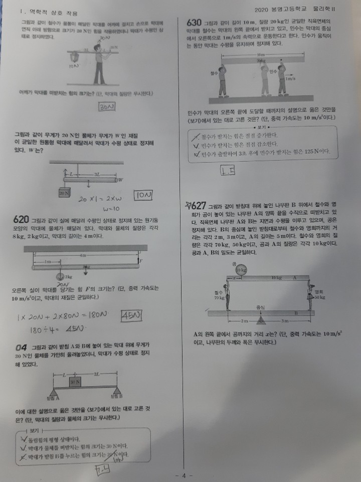 KakaoTalk_20200326_234517685