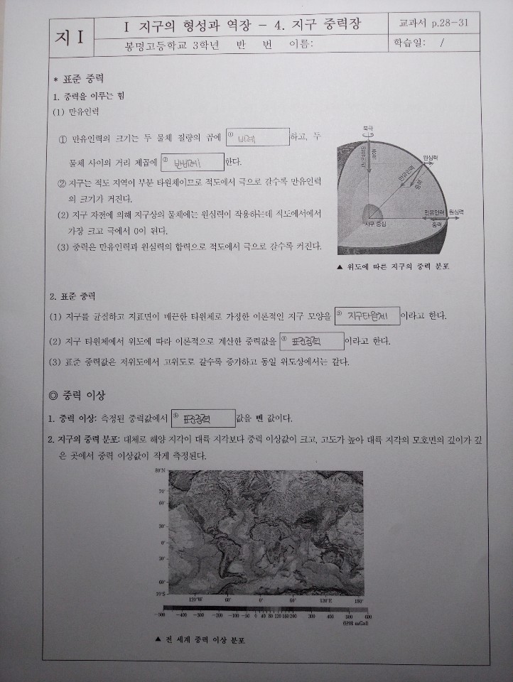 지구과학 과제1