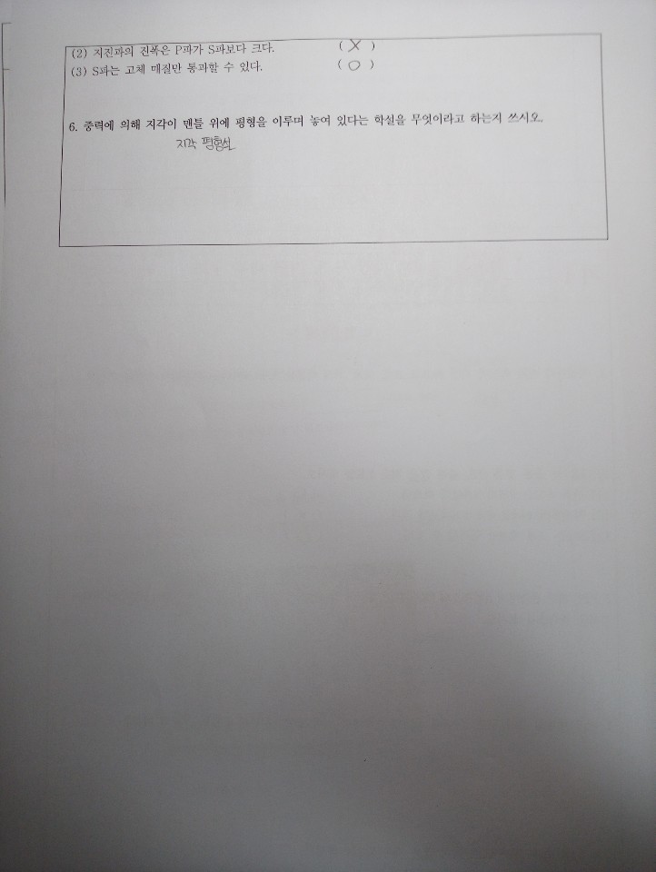 지구과학 과제4