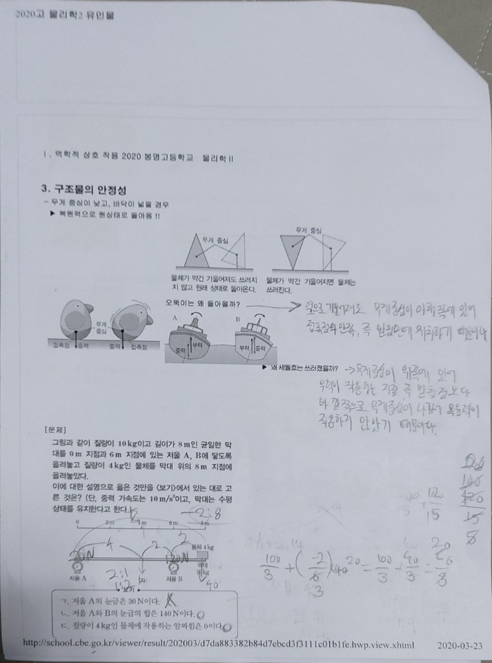 KakaoTalk_20200324_194207633