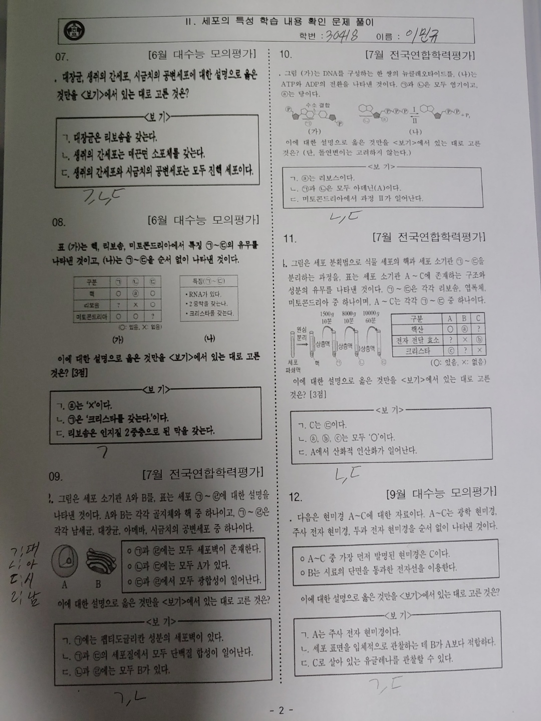 KakaoTalk_20200328_003546715_02