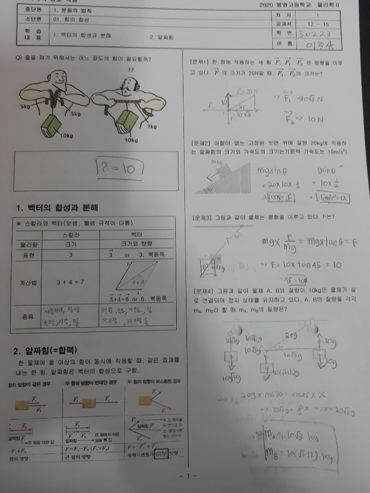 KakaoTalk_20200323_165238377