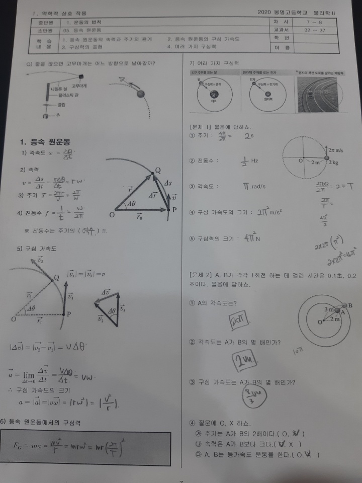 KakaoTalk_20200331_233323113