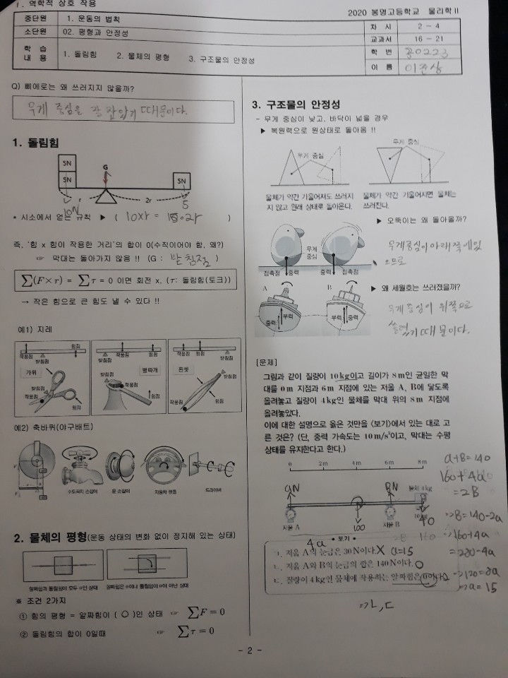 KakaoTalk_20200324_203207633