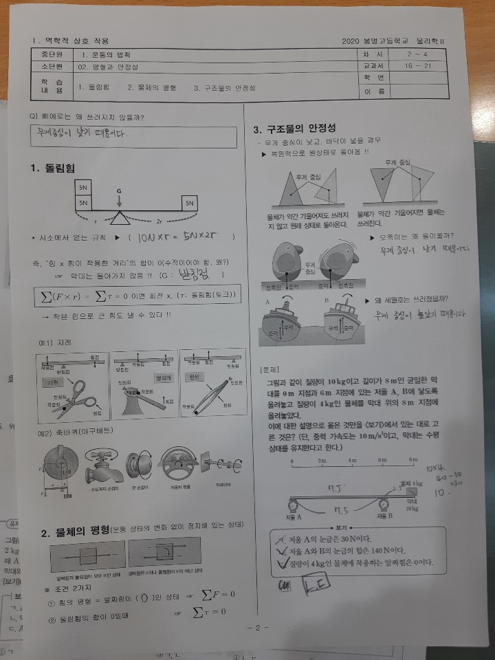 KakaoTalk_20200324_231241186