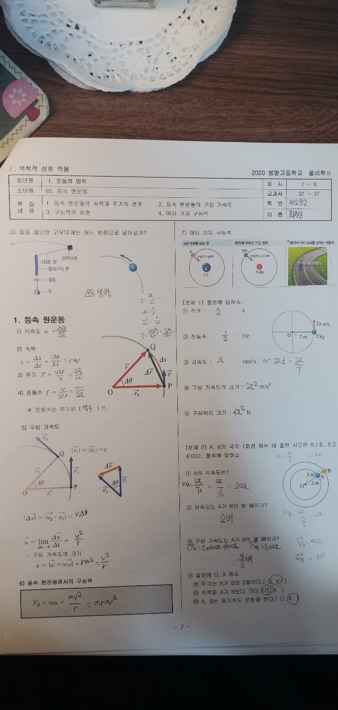 KakaoTalk_20200401_225410485_07