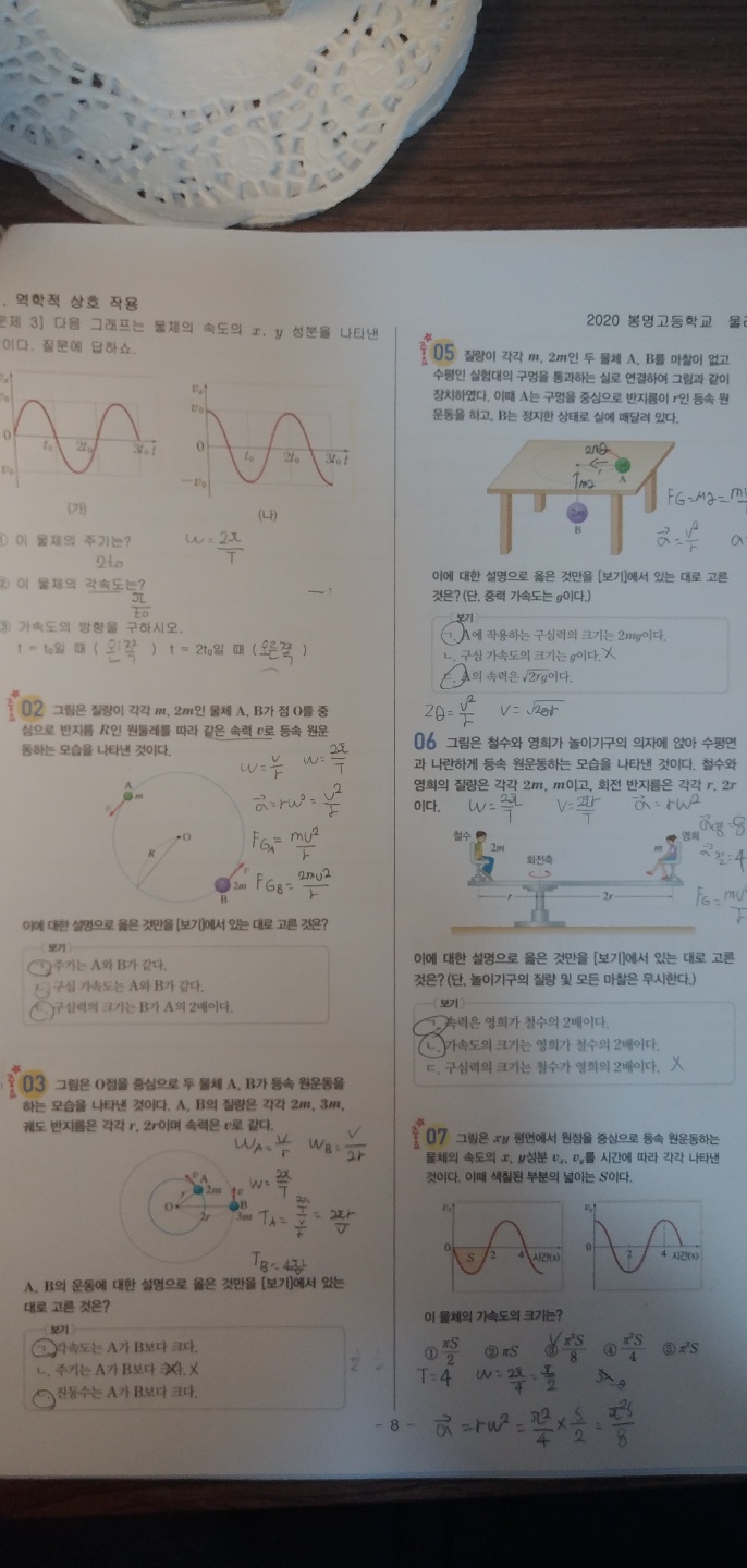 KakaoTalk_20200401_225410485_08