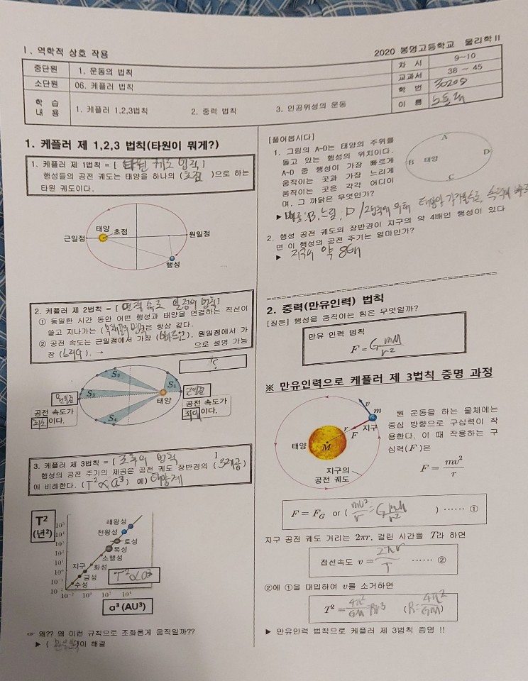 KakaoTalk_20200402_201635166