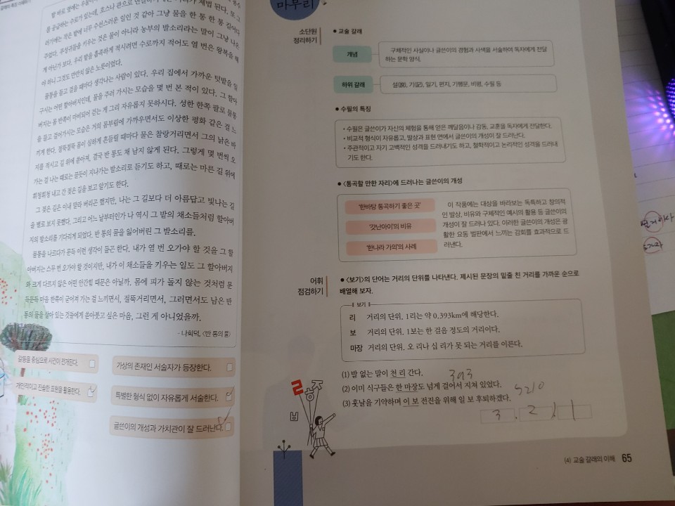 KakaoTalk_20200508_144405789_01