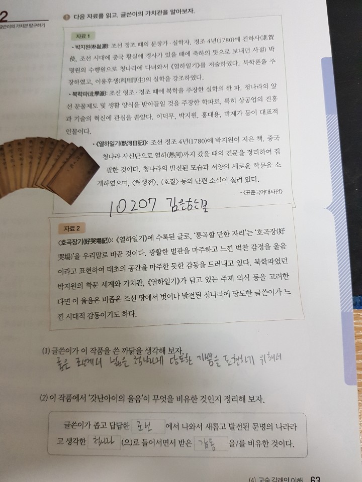 KakaoTalk_20200508_095853265