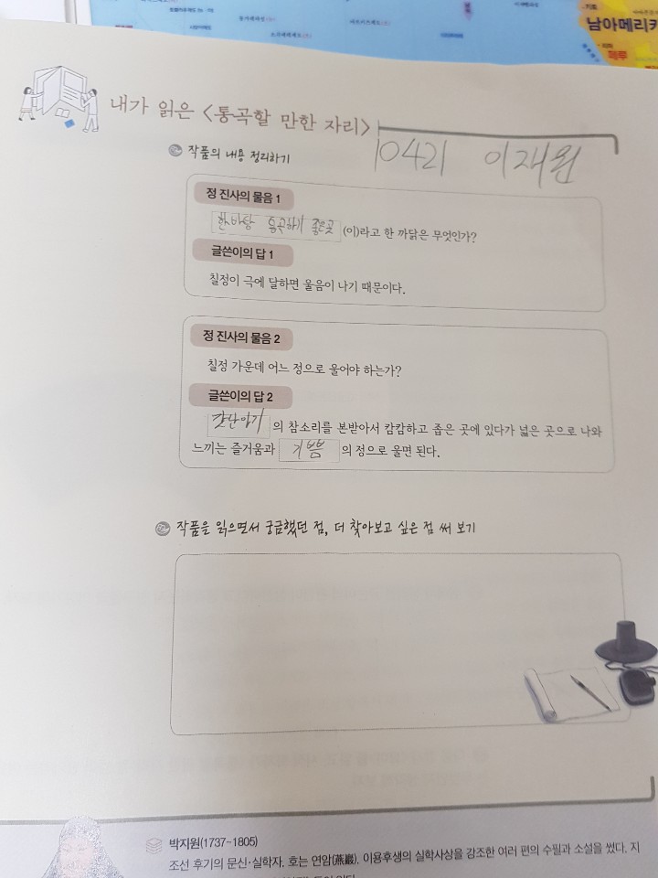 교술갈래 1