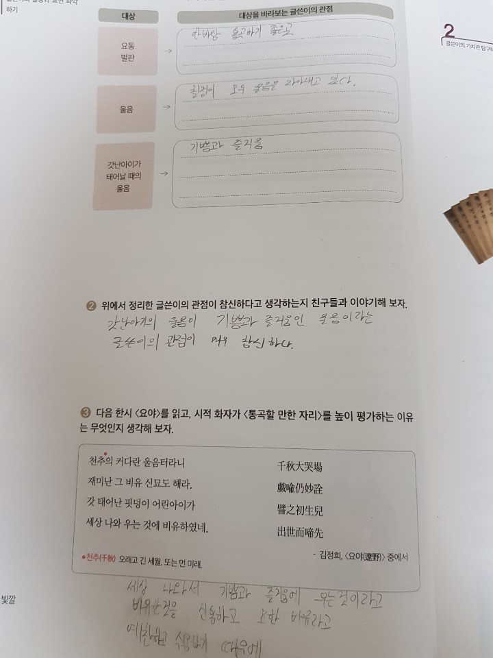 교술갈ㄹ ㅐ2