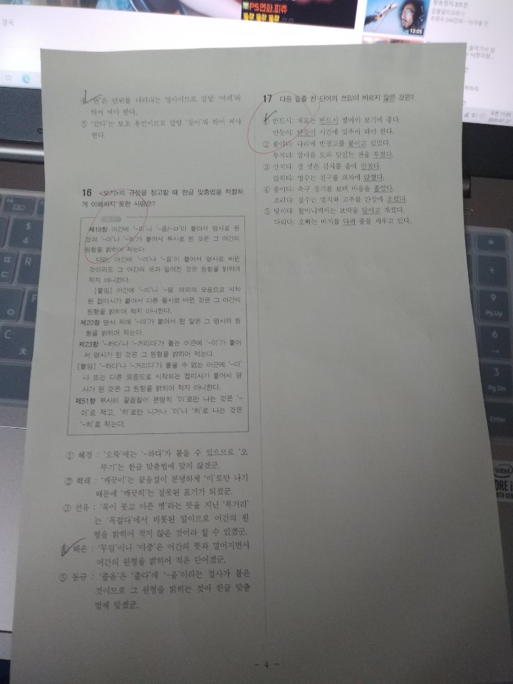 KakaoTalk_20200727_110618769_04