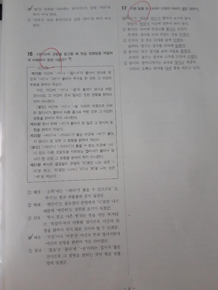 KakaoTalk_20200727_135138261