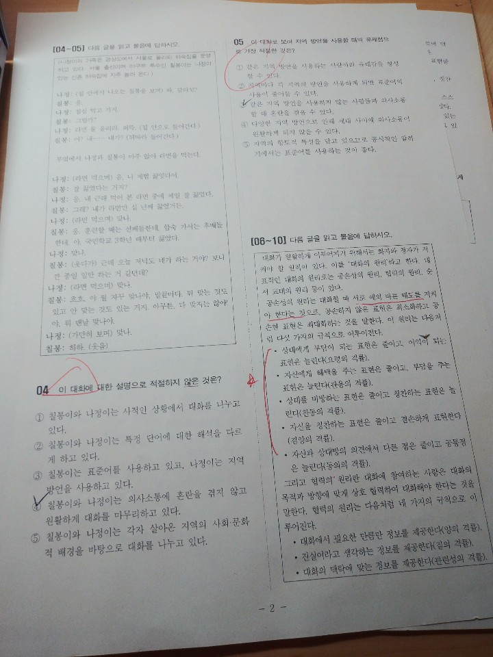 KakaoTalk_20200730_163038915_02