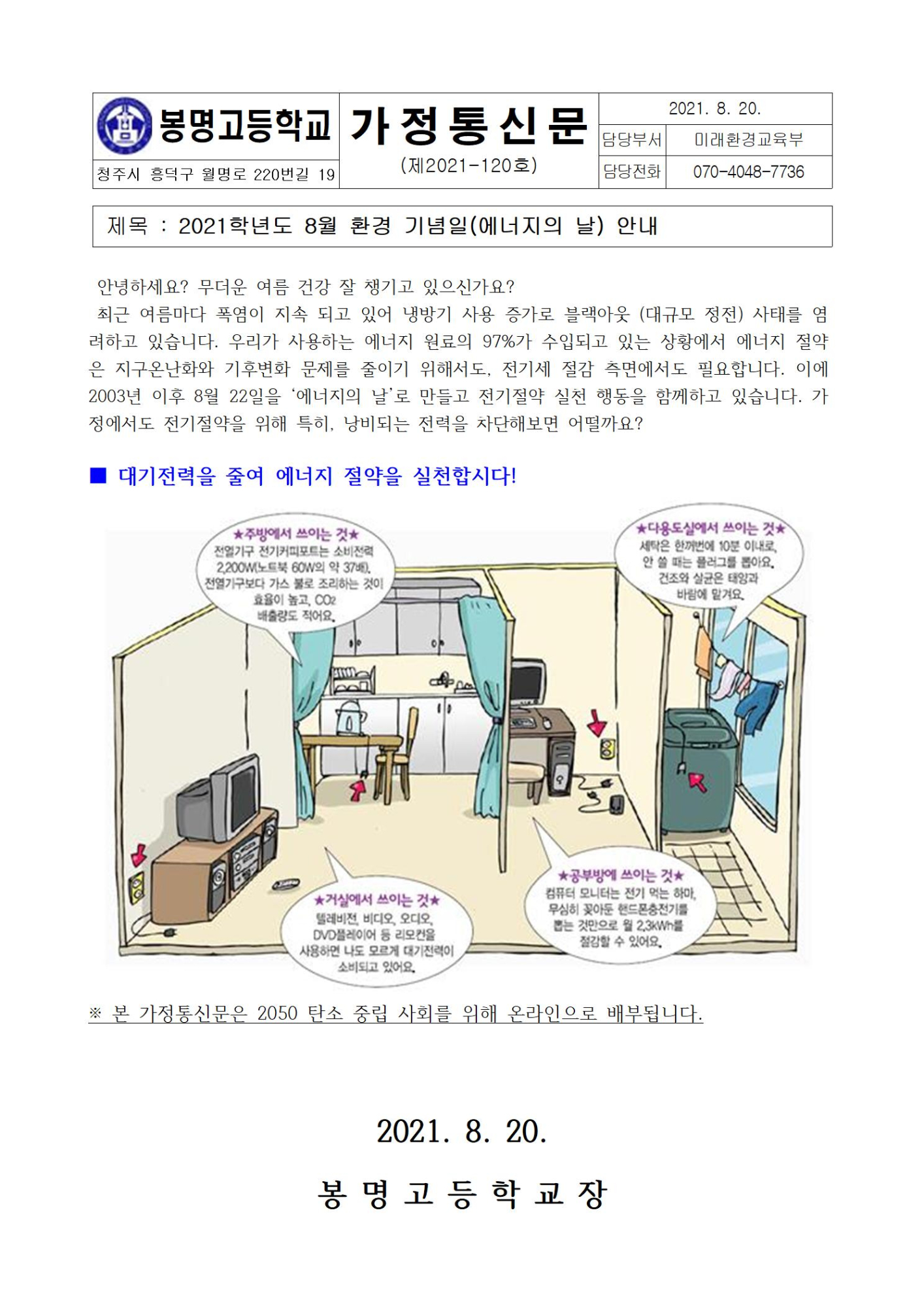 에너지의 s라001