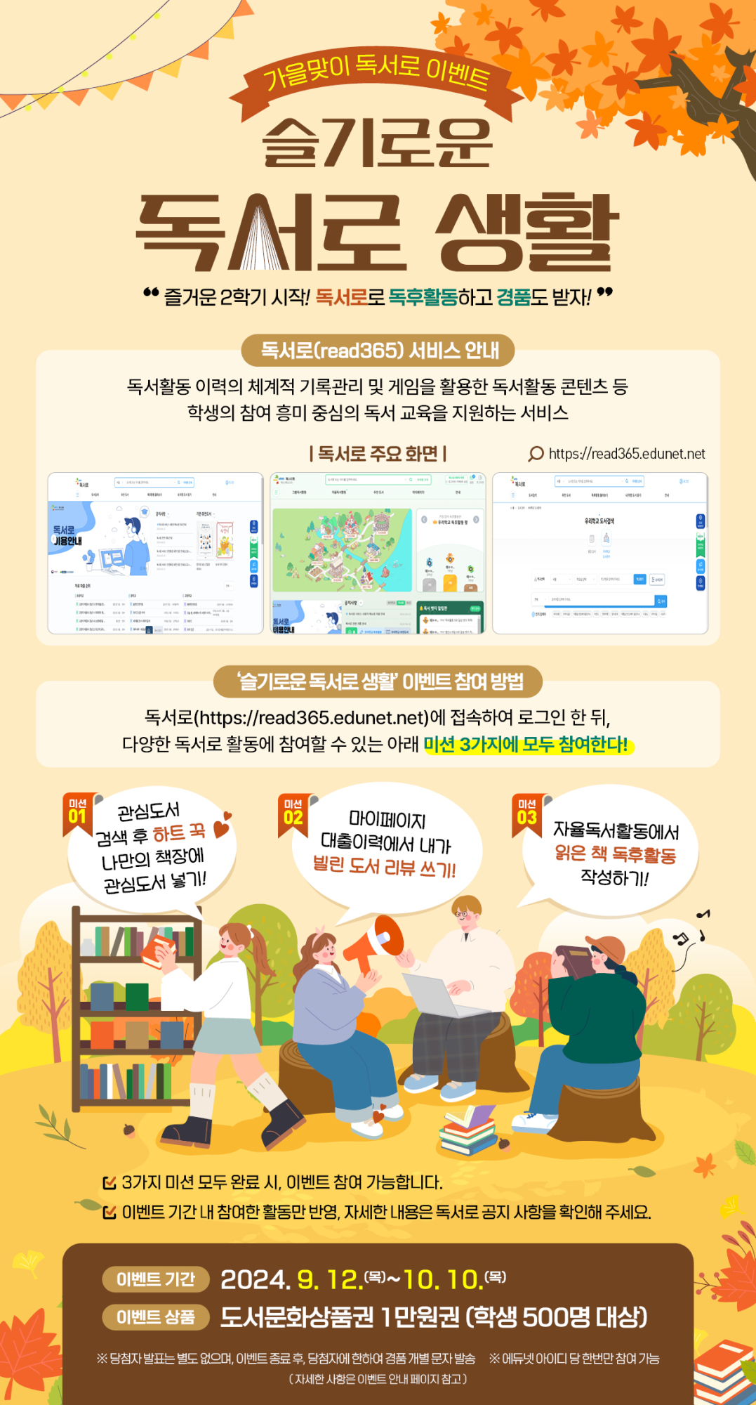 [봉명고등학교-12302 (첨부) 충청북도교육청 인성시민과] [붙임2] 슬기로운 독서로 생활 홍보물(리플렛)_최종