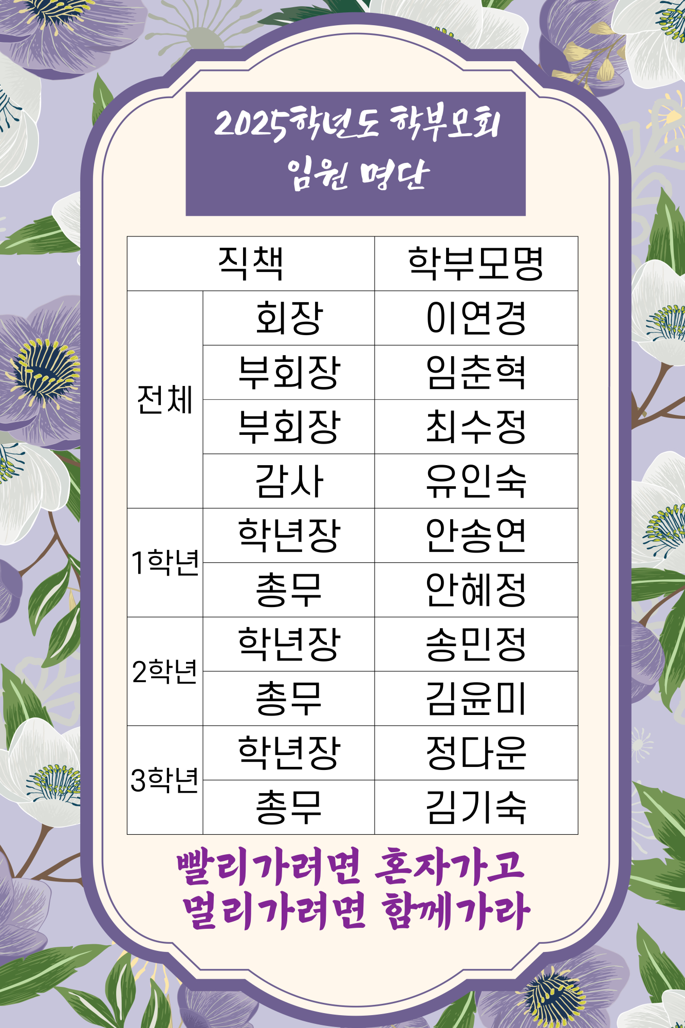 학부모회-001